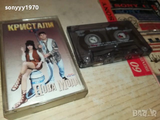 КРИСТАЛИ-ОРИГИНАЛНА КАСЕТА 1408250947, снимка 12 - Аудио касети - 51361888