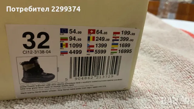 Ботуши естествена кожа Lasocki 32”, снимка 6 - Детски боти и ботуши - 47946556