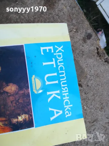 КНИГА 2104251335, снимка 5 - Специализирана литература - 49974781