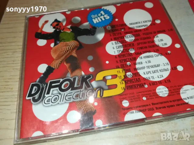 PAYNER DJ FOLK COLLECTION 3-ORIGINAL CD 2703251948, снимка 9 - CD дискове - 49667145