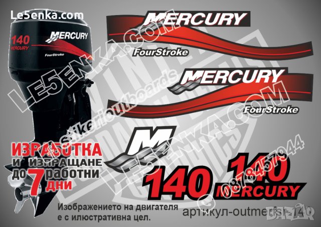 Mercury 1999-2006 140hp Four Stroke Меркюри извънбордов двигател стикери надписи лодка outmerfsr-140