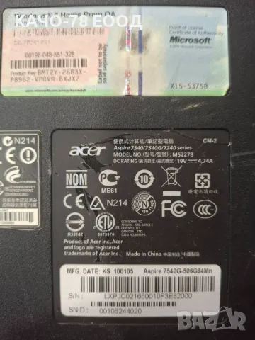Лаптоп Acer Aspire – 7540/7540G/7240, снимка 5 - Лаптопи за дома - 24862828