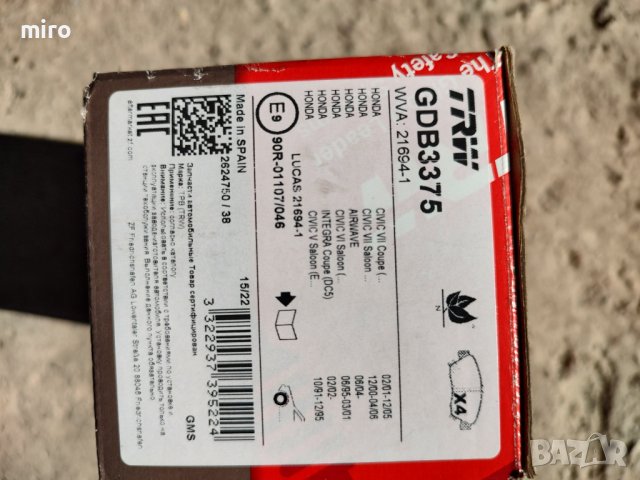 Предни Накладки TRW за honda civic, снимка 6 - Части - 39929584