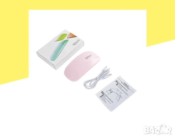 Mini UV лампа за маникюр 