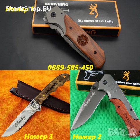 Уникален Ловен / Туристически нож с кожена кания Browning ножове