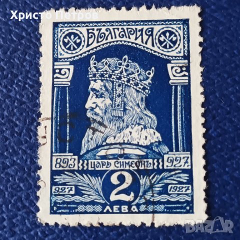 ЦАРСТВО БЪЛГАРИЯ - ЦАР СИМЕОН ВЕЛИКИ 1000 ГОДИНИ ОТ СМЪРТТА