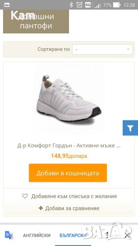 Мъжки ортопедични обувки 110лв 