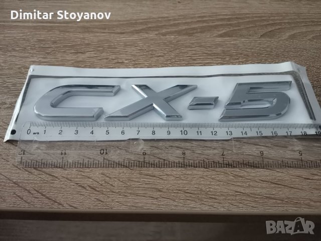 Сребрист надпис Mazda CX-5 , снимка 2 - Аксесоари и консумативи - 33233851