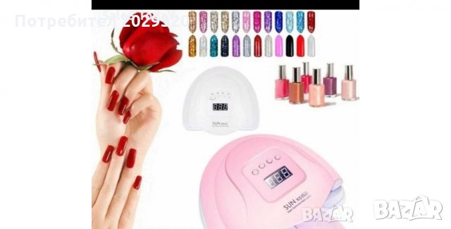 Професионална 54W SUN X 5 plus 54W лампа за ЦЯЛА РЪКА!!! , снимка 4 - Маникюр и педикюр - 28100864