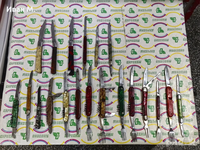 Стари сгъваеми ножки 