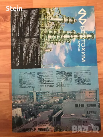 Стари календари, плакати  от списания, снимка 6 - Други ценни предмети - 47999232