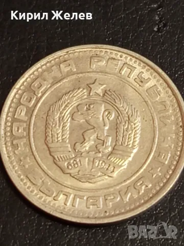 Четири монети от соца НРБЪЛГАРИЯ стари редки за КОЛЕКЦИЯ ДЕКОРАЦИЯ 28825, снимка 9 - Нумизматика и бонистика - 49166301