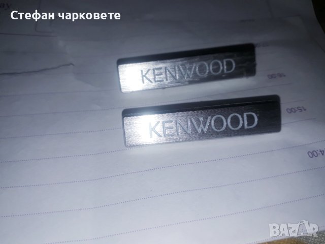 Kenwood-табелки от тонколони, снимка 1 - Тонколони - 42955217