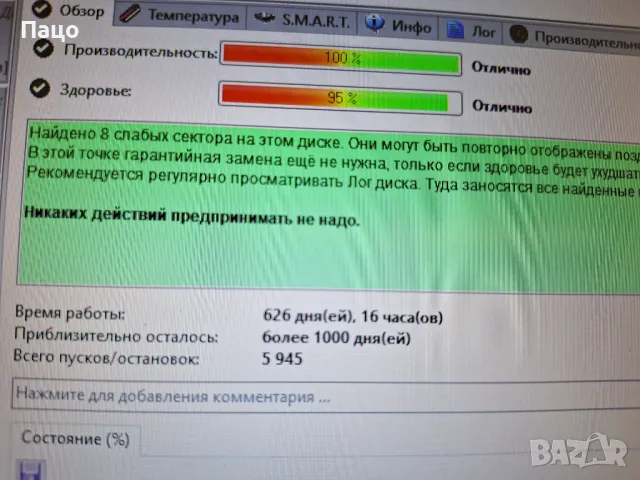SAMSUNG 1TB , снимка 9 - Твърди дискове - 49420529