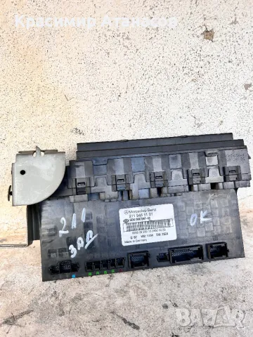 SAM модул заден за Мерцедес Е-класа W211.5DK008047-45.2115455101
