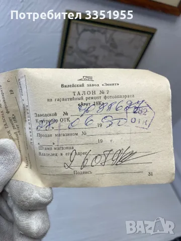 Фотоапарат Агат 18К нов, снимка 16 - Фотоапарати - 47967510