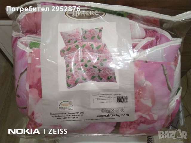 Спален комплект Ранфорс