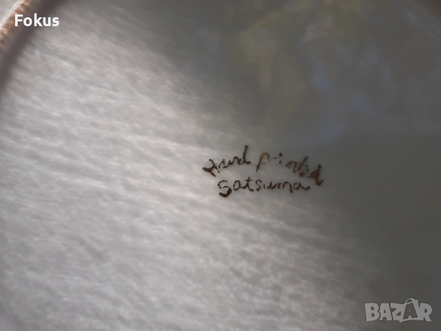 порцелан колекционерска чиния HAND PAINTED SATSUMA сатцума, снимка 5 - Антикварни и старинни предмети - 53408905