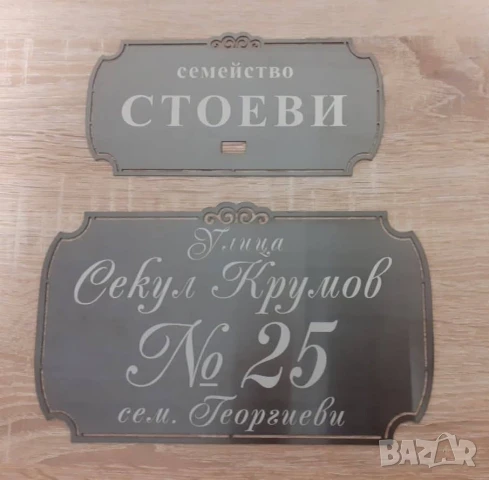 Луксозни табелки от два пласта за врата от неръждаема стомана , снимка 16 - Други стоки за дома - 51173431