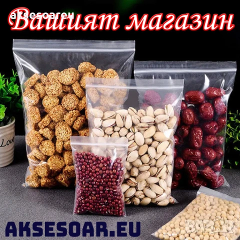100 бр. Нови Малки найлонови торбички с цип затварящи се здрави прозрачни вакуумни PE за съхранение, снимка 12 - Нумизматика и бонистика - 53097070