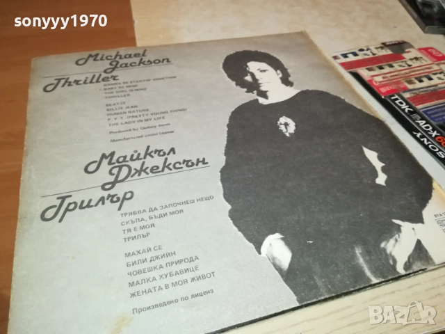 MICHAEL JACKSON-ИДЕАЛНА ПЛОЧА 1610250858, снимка 3 - Грамофонни плочи - 52070772