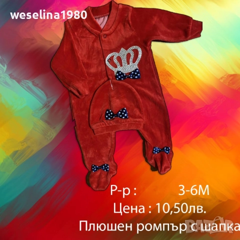 Бебешки дрешки , снимка 4 - Други - 51423049