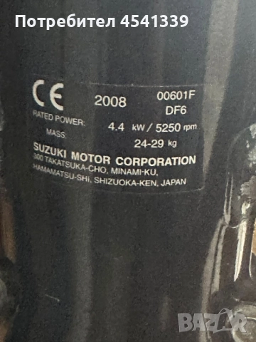 Suzuki 6 кс 4 тактов извънбордов двигател, снимка 4 - Воден транспорт - 51968422