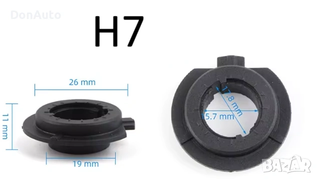 Комплект пластмасови адаптери/преходници за фарове, снимка 5 - Аксесоари и консумативи - 53134738