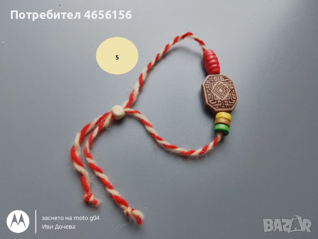 Мартеници 1,50 лв., снимка 2 - Други - 52732996