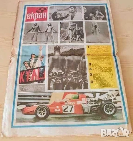 Вестник СТАРТ брой 25 от 1971 г., снимка 6 - Антикварни и старинни предмети - 52463954