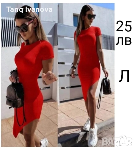 Дамска спортна рокля