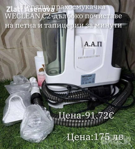 всичко за дома , снимка 6 - Други стоки за дома - 52978852