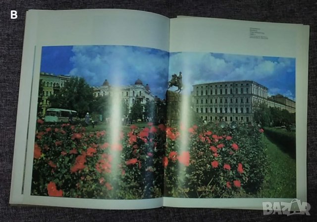 Киев - фотоалбум 1981 година, снимка 3 - Други - 35353490