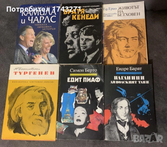 Биографични книги