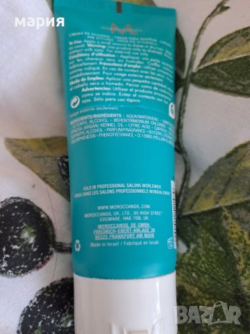 Moroccanoil  хидратиращ крем за коса, снимка 2 - Продукти за коса - 40226619