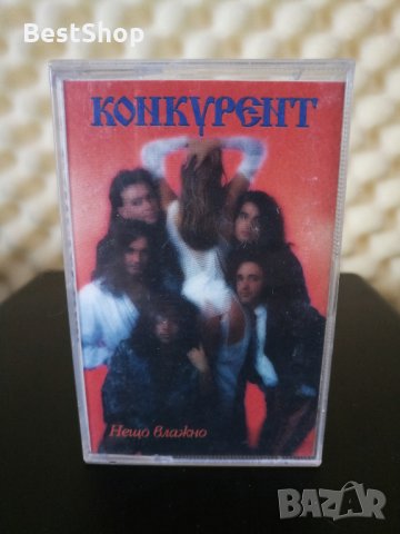 Конкурент - Нещо влажно