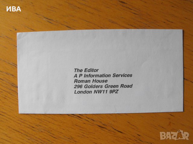 Пликове за бизнес кореспонденция, 4 бр., ІІІ-ти вид., снимка 1