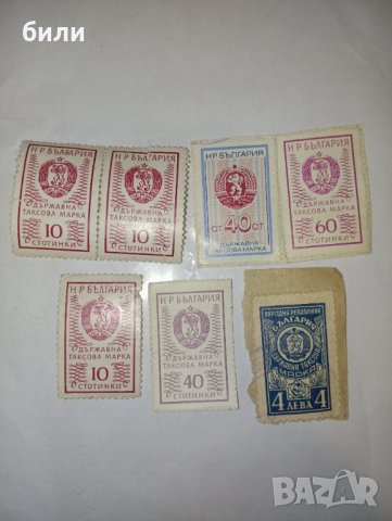 Таксова марка, снимка 1