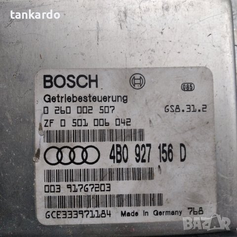 Компютър  скорости за Audi,  4B0927156D