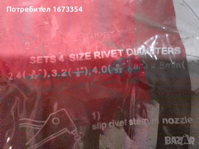 Ретро инструменти, снимка 17 - Антикварни и старинни предмети - 53576106