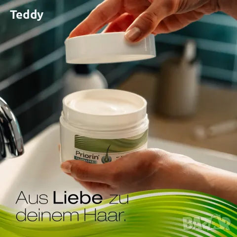 Маска за коса Priorin за повече блясък и обем - НОВ продукт, внос от Германия, снимка 5 - Продукти за коса - 47435014