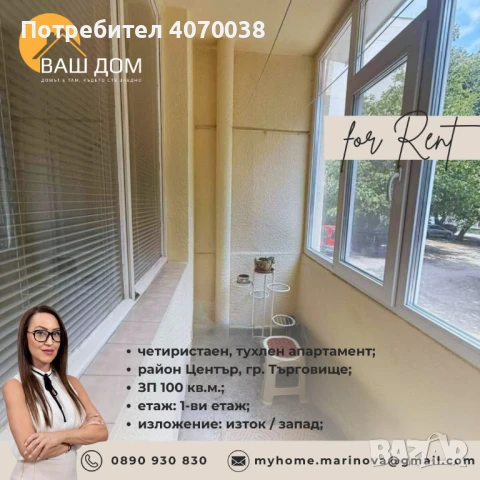 четиристаен тухлен апартамент, снимка 10 - Апартаменти - 51181225