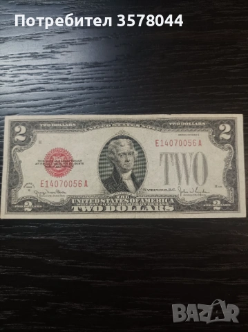 Пълен лот от всички двудоларови банкноти., снимка 5 - Нумизматика и бонистика - 53144589