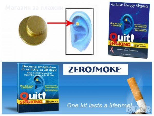 МАГНИТИ ЗА ОТКАЗВАНЕ НА ЦИГАРИ, снимка 3 - Други стоки за дома - 28443892