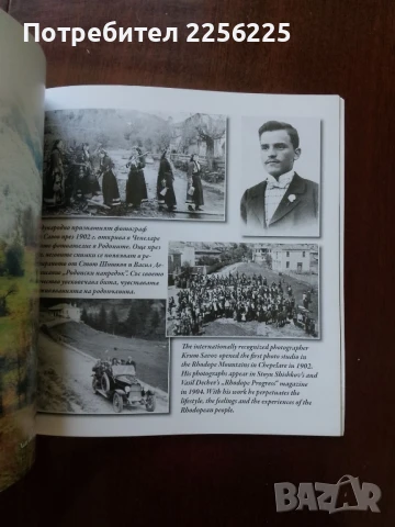 Община Чепеларе, снимка 7 - Енциклопедии, справочници - 50614368