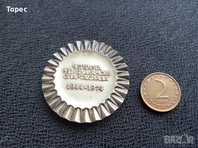 Соц. плакет - 4-та реп. спартакиада 1974 г., снимка 2 - Антикварни и старинни предмети - 38040458