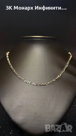 Сребърно колие 