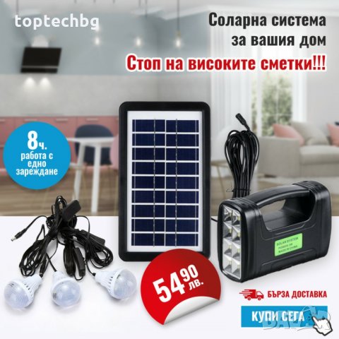 Комплект соларна система с 3 крушки, акумулатор и соларен панел, снимка 1