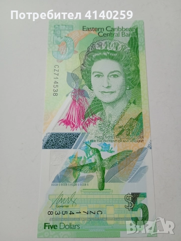 ИЗТОЧНИ КАРИБИ 5 ДОЛАРА 2021 Г 