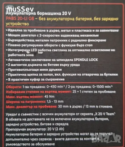 Акумулаторна бормашина 20В на Парксайд , снимка 2 - Винтоверти - 50244350